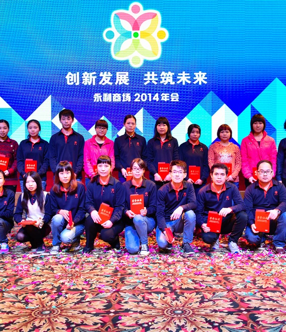 2014年度优秀员工1